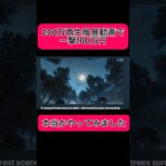【副業shots 】200万再生で一撃100万円?風景動画を作って本当に稼げるかやってみました! #副業 #youtube #スマホ