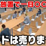 副収入だけで1日どれくらい稼げるのか検証してみた結果WWWWWWWWW【TCG Card Shop Simulator】