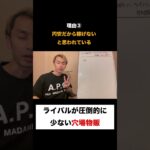 【副業物販】圧倒的にライバルが少ない手法=eBay輸入 #shorts #ebay輸入 #副業 #物販