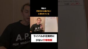 【副業物販】圧倒的にライバルが少ない手法=eBay輸入 #shorts #ebay輸入 #副業 #物販