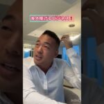 海外で稼げるビジネス❗️#ビジネス #稼げる #稼げない #稼ぐ力 #お金 #お金を稼ぐ #社長 #投資