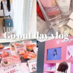 vlog🍴: 10:30起床在宅ワーカーのおやすみday💻代々木原宿探索🚃北海道フェア&リベンジアットコスメ💄