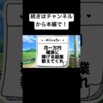 【2chお金ショート】月一万円確実に稼げる副業教えてくれ