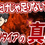 【節約+副収入で実現!】自由なリタイア生活への道