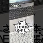 【在宅ワーク】リアルな1日#在宅ワーク #在宅勤務 #リアルな日常 #リモートワーク #リモート#在宅ルーティン#shorts #youtubeshorts #在宅#ルーティン#営業#テレアポ