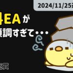 無料EAが順調すぎて…|金虎EA 神の目EA 天龍EA 太陽神EA ミリオンシップEA BTC WOLF ビットコイン FX自動売買 爆益型 完全放置 不労所得 分散投資 EA太郎 仮想通貨バブル