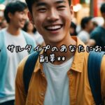 【副業選び!】動物占いで自分に合った副業選択!