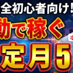 【たった10分】英語が全くできなくても海外向け動画を自動で100本量産する方法を教えます。【AI副業】【チャットgpt】