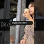 【離婚時手続き5ステップ】#離婚 #離婚準備 #shorts #副業