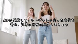 【副業】アフィリエイト成功8ステップ!