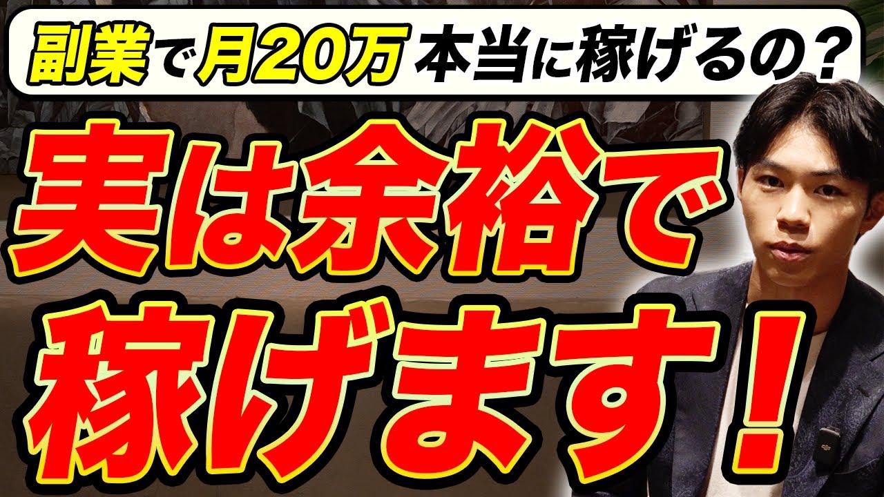 【副業】未経験から営業代行で月20万稼ぐ方法をお話します。