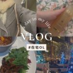 【在宅の日&出社の日】Ｑ１０メガ割/ご褒美ランチ/インモード施術/日比谷ミッドタウン🎄