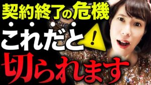 【要注意】在宅ワーク・副業でクライアントに切られる人の特徴3選|継続ポイントも解説