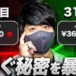 【暴露】スマホでたった10分月30万以上お金を稼ぐショート動画副業!初心者でもスマホでできるお金を稼ぐ方法!