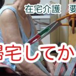 【50代 在宅介護とフルタイムワーク】デイ帰宅してからすること/ビジネスケアラー