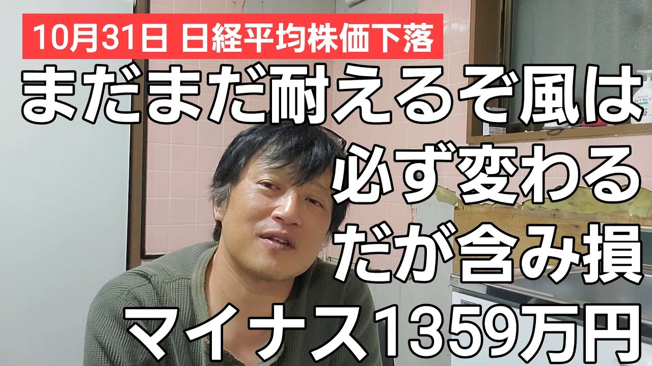 第648話【株式講座】日経平均株価下落もまだまだ敵をひきつけろ！米国次第で上昇基調はやってくるぞ