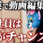 【動画編集初心者】会社員が副業で月10万円を安定的に稼ぐ秘訣を教えます