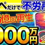 【 5分で爆稼ぎ 】完全放置副業で 稼ぐ 副業 はコレ!顔出しなし ショート動画 で おすすめ ai 副業 【 チャットGPT 】