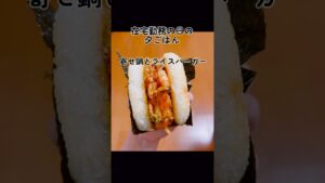 在宅勤務の日の夕飯 ライスバーガーと寄せ鍋 #shortvideo #shorts #short #cooking #ricerecipe #ライスバーガー #鍋 #hotpot #献立 #料理
