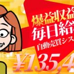 荒れ相場でも爆益収益！　FX初心者　主婦 神龍EA FX 爆益型 無料EA 完全放置 放置OK 分散投資 爆益　安定　低DD　破綻0 月利　日利　週利　 スキャンダルピング　資金