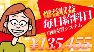 荒れ相場でも爆益収益! FX初心者 主婦 神龍EA FX 爆益型 無料EA 完全放置 放置OK 分散投資 爆益 安定 低DD 破綻0 月利 日利 週利  スキャンダルピング 資金