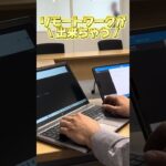 リモートOK❗️未経験から始めるプログラミング💻 #shorts #在宅ワーク