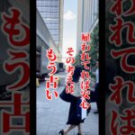 雇われてれば安心の時代じゃない!#副業 #初心者 #在宅ワーク #メルカリ #シングルマザー