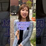 副業禁止の会社で給料が上がらず苦しいです、、 #shorts