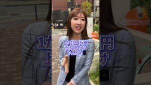 副業禁止の会社で給料が上がらず苦しいです、、 #shorts