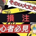 【詐欺・注意喚起】被害者続出!!選び方にはコツがある!?