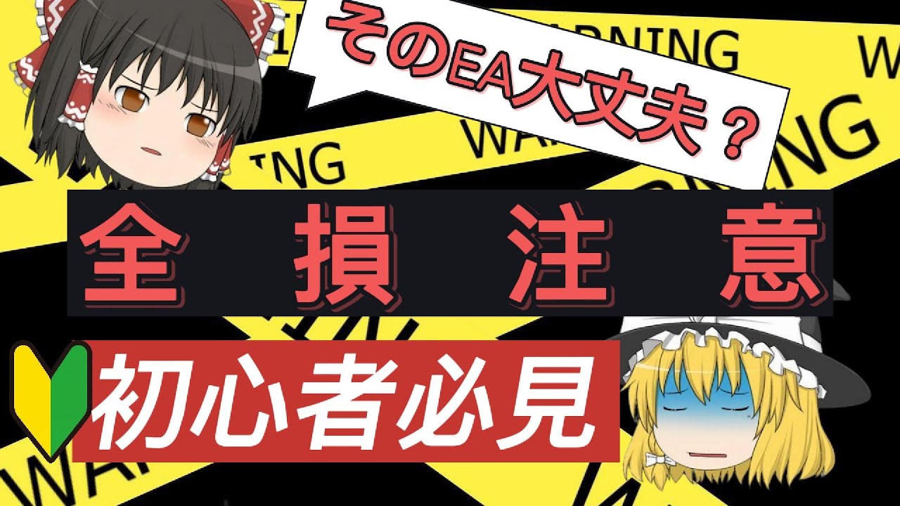 【詐欺・注意喚起】被害者続出！！選び方にはコツがある！？