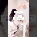 在宅勤務の #モーニングルーティン #一人暮らし