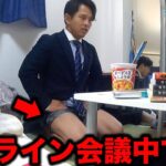在宅ワークを満喫してサボりまくるポンコツ社員の1日【あるある】
