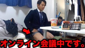 在宅ワークを満喫してサボりまくるポンコツ社員の1日【あるある】