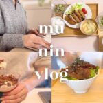 在宅勤務OLの日常vlog👩‍💻｜派遣の仕事について💭｜リアルな自炊記録｜おうち時間の過ごし方