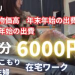 引きこもり主婦‼️在宅ワークで意外と簡単に売れた✨更年期&愛犬介護中でも楽しい!メルカリで2週間6商品売れた✨