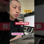 油断は禁物です
