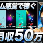 【2025年副業必見】スマホで月50万お金を稼げるショート動画副業とは?初心者でもAIで簡単にYoutube動画を作成する!