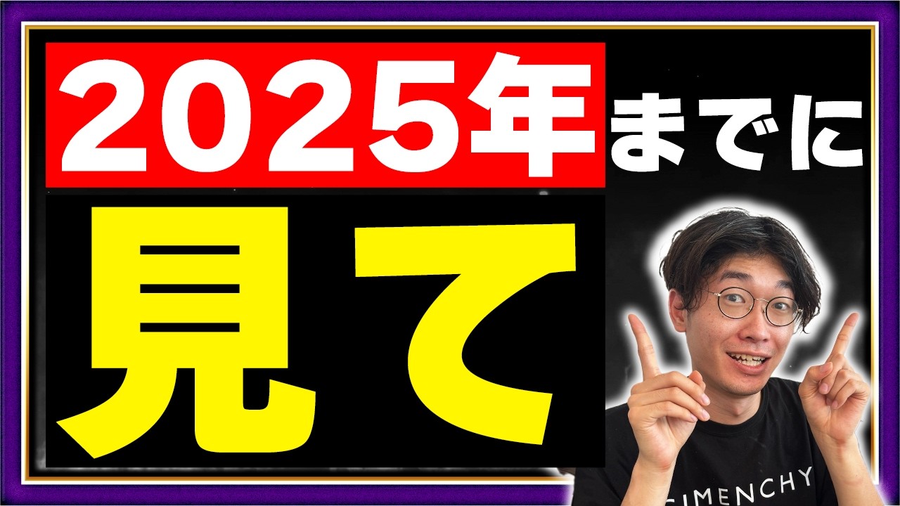 2025年最新❗️2025年にAI副業でお金を稼ぐ方法⚠️2025年までに見てください。⚠️【チャットGPT】