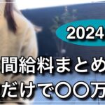 【内職#21】11月給料日・半年まとめ (主婦/在宅ワーク/資格なし/給料公開/副業/バイト/業務委託/フリーランス/シール貼り/ペン組み立て)