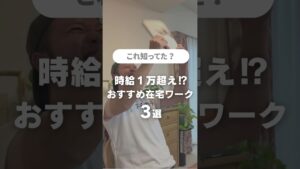 会社員にオススメ在宅副業 #在宅ワーク #副業