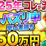 【毎月10万 稼ぐ 】寝ている間にAIが働く最新 AI 副業  | 2025 年にバズる おすすめ ジャンルを解説【 チャットgpt で 副業 】