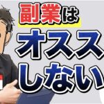 「副業で幸せになれますか?」サラタメさんが主張。“年収1000万までの幸せ求めるなら副業よりやるべきことが…”