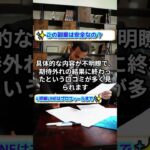 スマホで副収入決定版って副業詐欺?株式会社YASUKEの信憑性を評判・口コミから調査