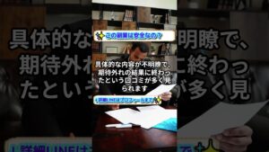スマホで副収入決定版って副業詐欺?株式会社YASUKEの信憑性を評判・口コミから調査