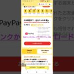 #副業 #副収入 #不労所得 #マネタイズ #TikTokライト #TikTok #AI画像生成 #AI動画生成 #canva #使い方 #隙間時間 #ペイペイ