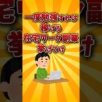 【副業】お前らでも稼げたおすすめ在宅ワーク挙げていけww【2ch 有益スレ】