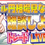 1月9日朝:本日は楽天お買い物マラソン開始!ドル円相場観察&投資の話題!注目のiPhone買取価格