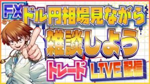 1月9日朝:本日は楽天お買い物マラソン開始!ドル円相場観察&投資の話題!注目のiPhone買取価格