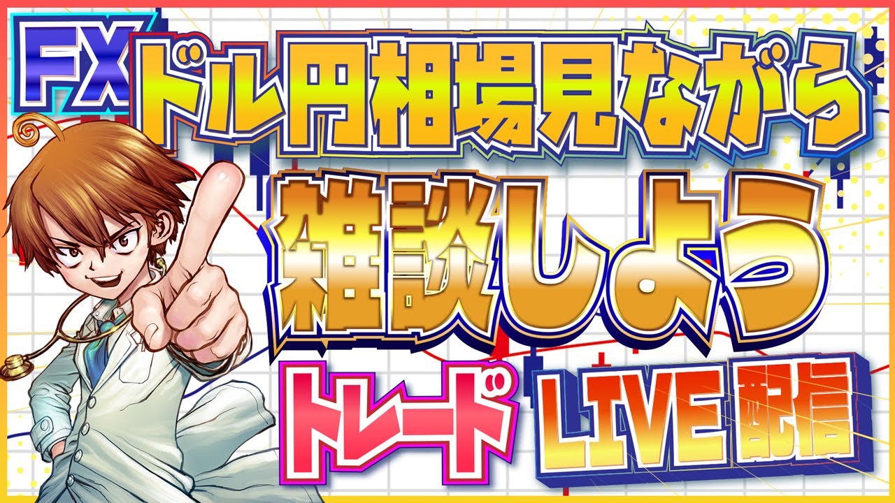 1月9日朝：本日は楽天お買い物マラソン開始！ドル円相場観察＆投資の話題！注目のiPhone買取価格